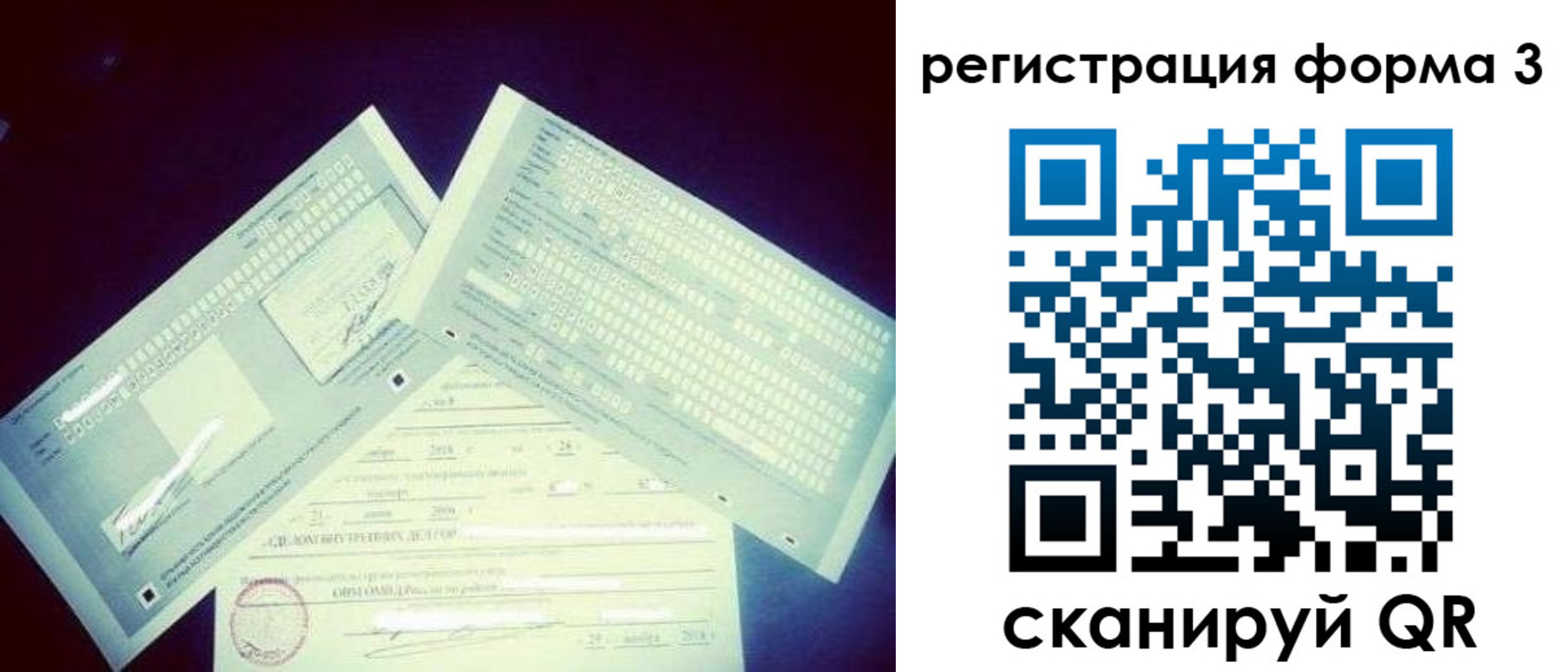 прописка штамп в Гаврилов-Яме