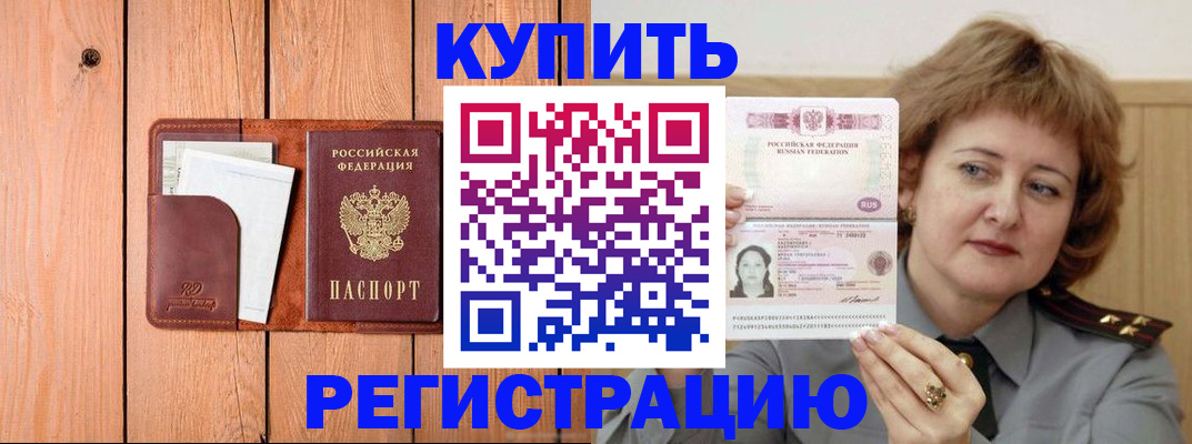 прописка паспорт в Гаврилов-Яме