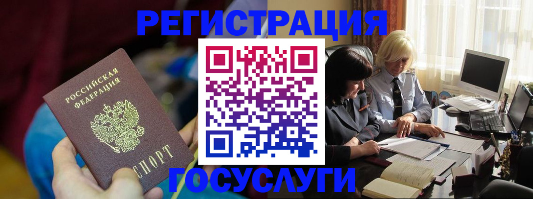 временная регистрация госуслуги в Гаврилов-Яме
