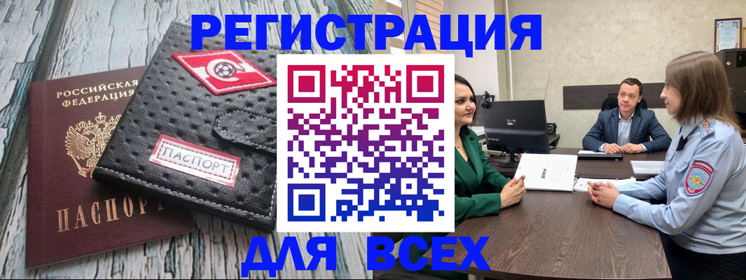 временная регистрация законно в Гаврилов-Яме