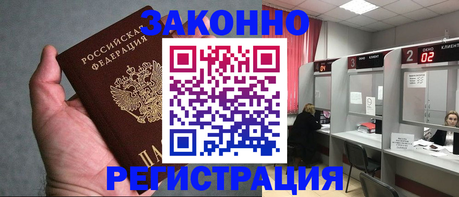 прописка для кредита в Гаврилов-Яме