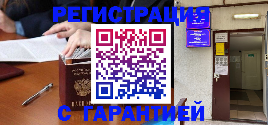 регистрация для школы в Гаврилов-Яме