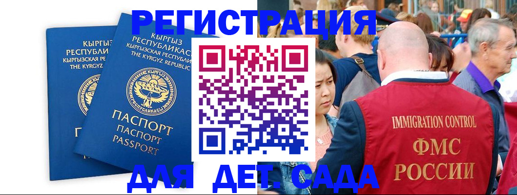 временная регистрация законно в Гаврилов-Яме