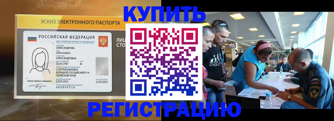 прописка для школы в Гаврилов-Яме